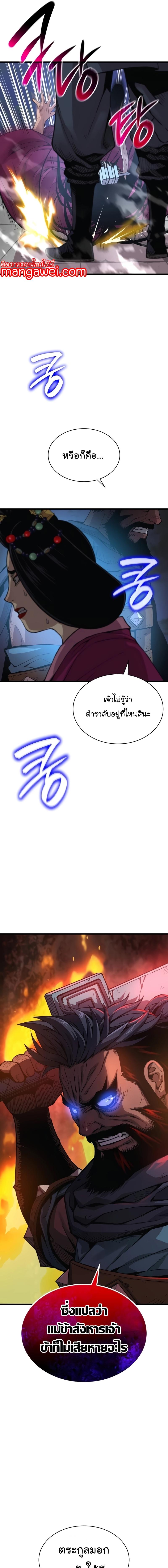 อ่านมังงะ Myst, Might, Mayhem ตอนที่ 35/8_0.jpg