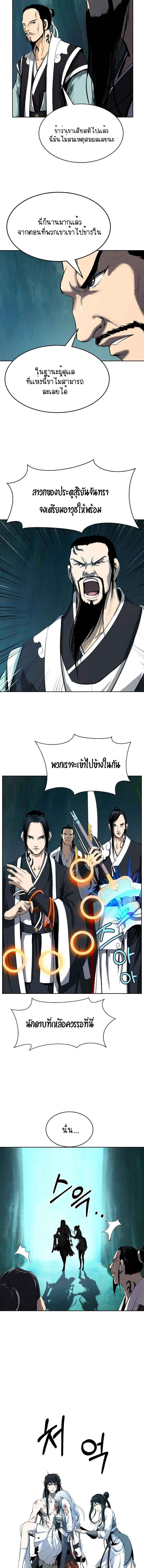 อ่านมังงะ Call of the spear ตอนที่ 29/8_0.jpg