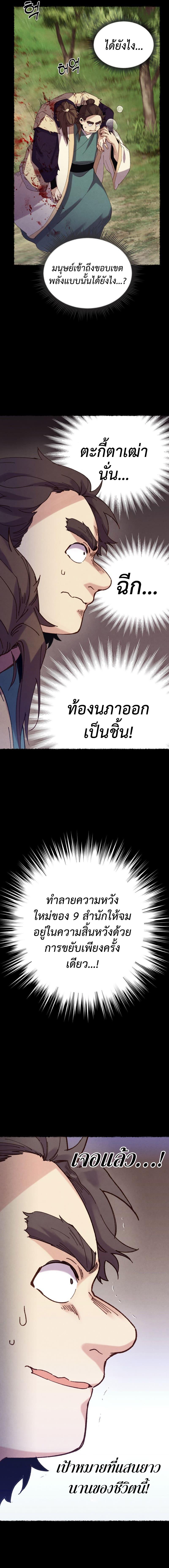 อ่านมังงะ Lightning Degree ตอนที่ 164/8_0.jpg