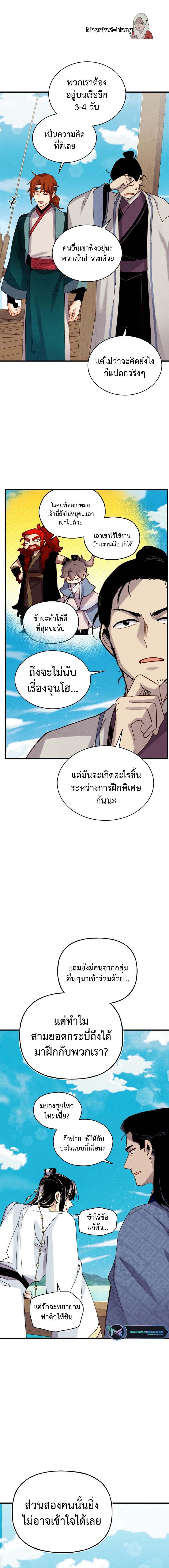 อ่านมังงะ Lightning Degree ตอนที่ 155/8_1.jpg