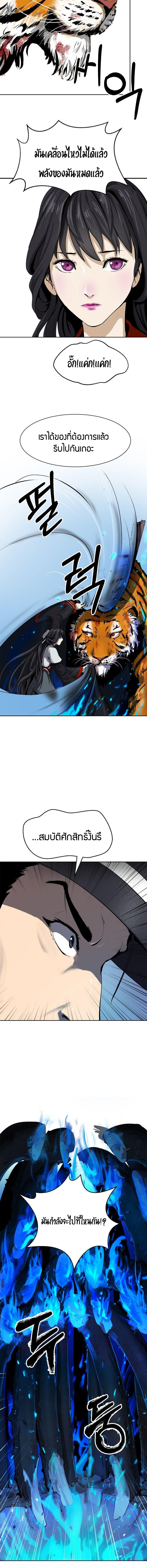 อ่านมังงะ Call of the spear ตอนที่ 10/8_1.jpg