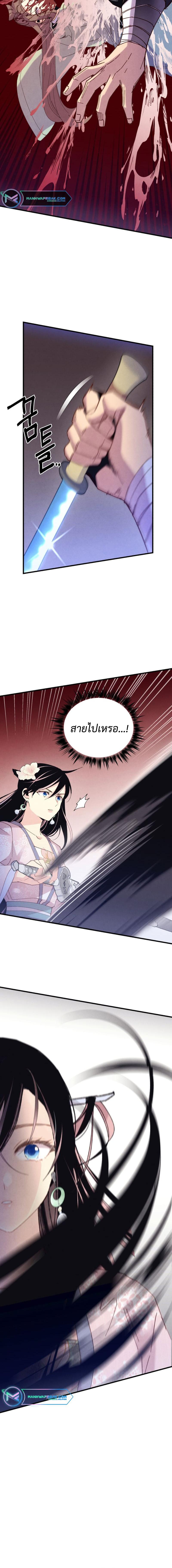 อ่านมังงะ Lightning Degree ตอนที่ 156/8_1.jpg