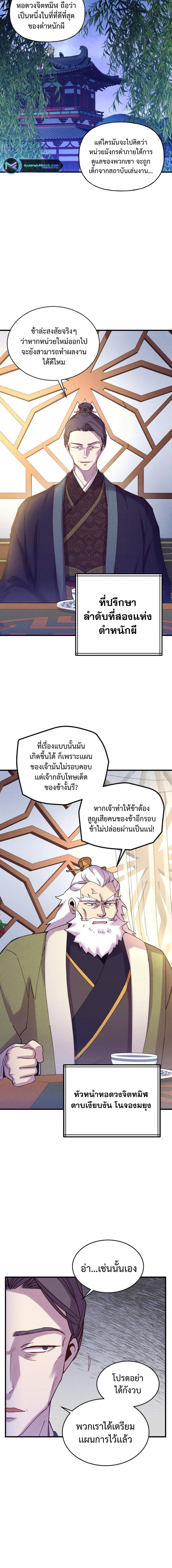 อ่านมังงะ Lightning Degree ตอนที่ 160/8_1.jpg