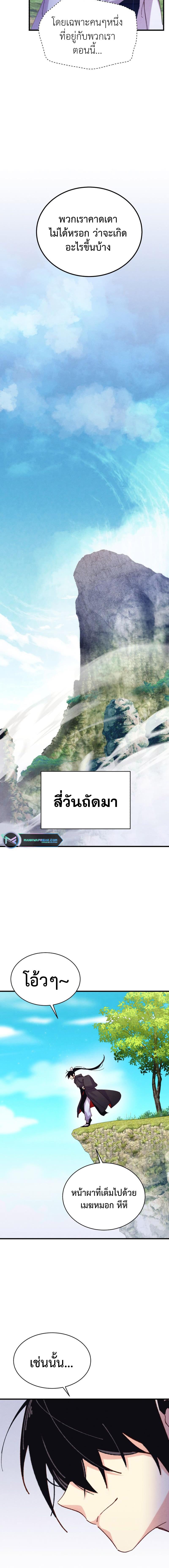 อ่านมังงะ Lightning Degree ตอนที่ 161/8_1.jpg