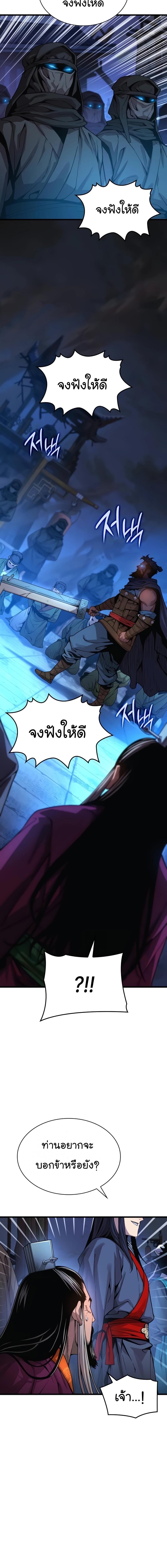 อ่านมังงะ Myst, Might, Mayhem ตอนที่ 35/8_1.jpg