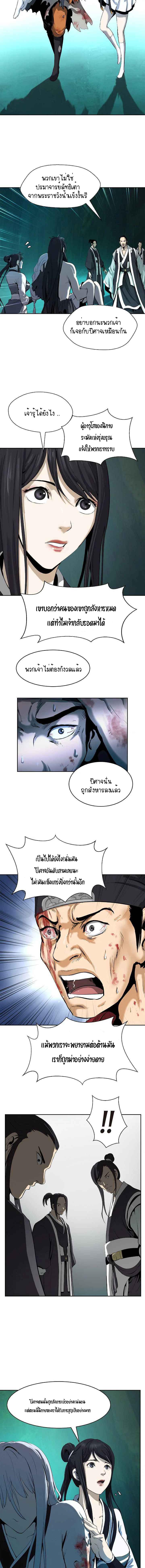 อ่านมังงะ Call of the spear ตอนที่ 29/8_1.jpg