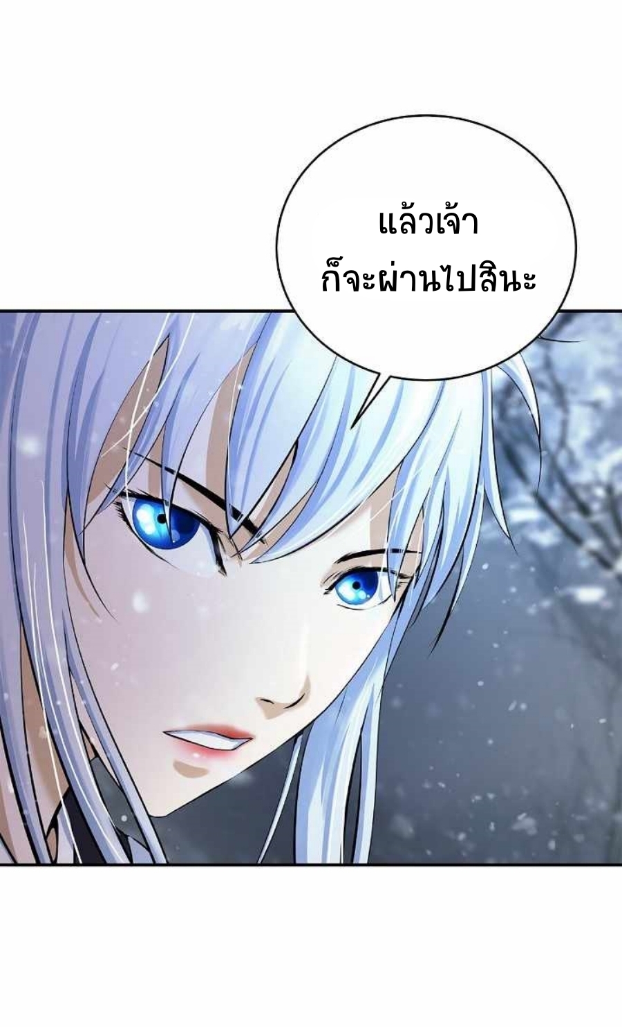 อ่านมังงะ Call of the spear ตอนที่ 64/8.jpg