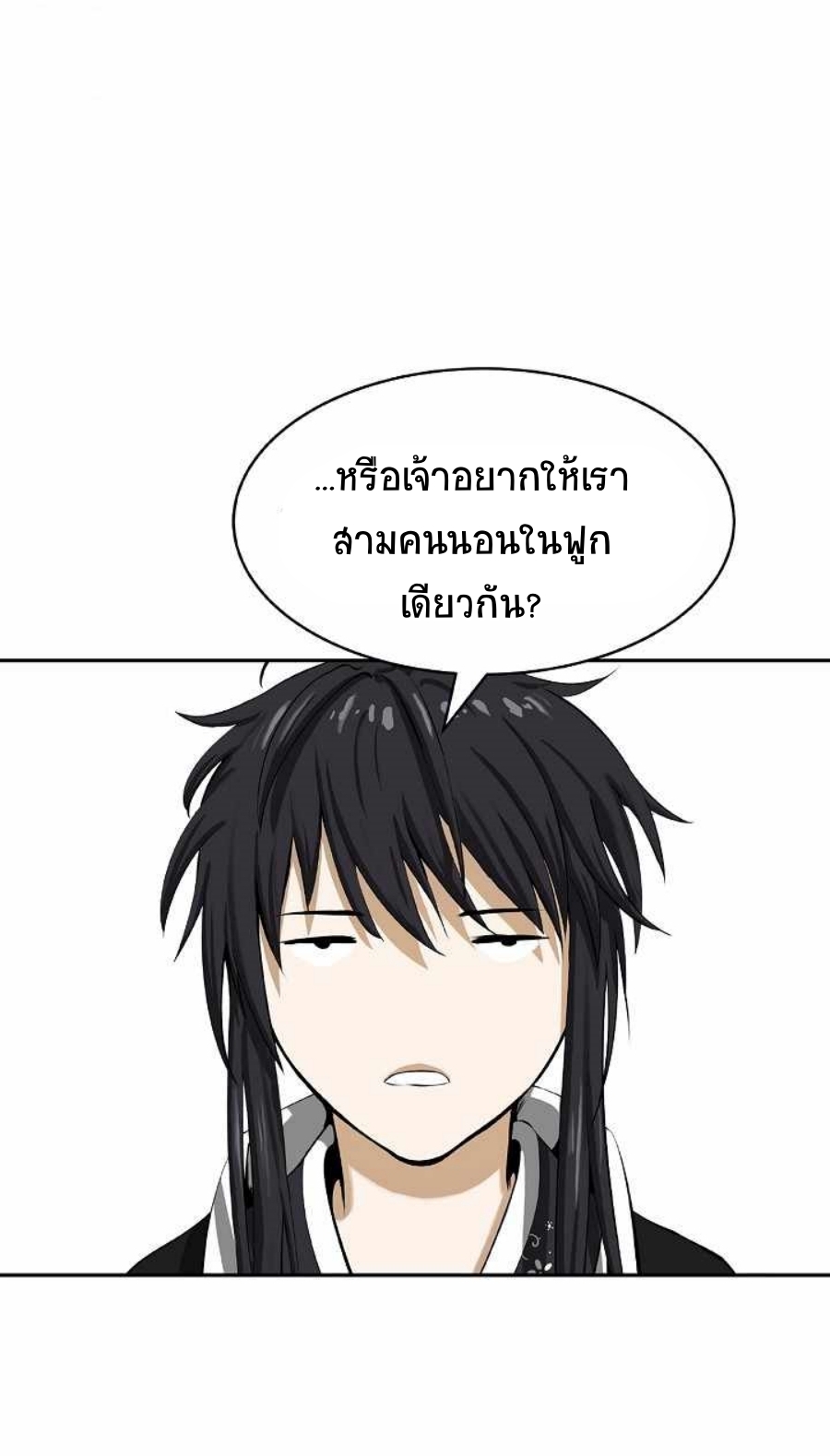 อ่านมังงะ Call of the spear ตอนที่ 62/8.jpg