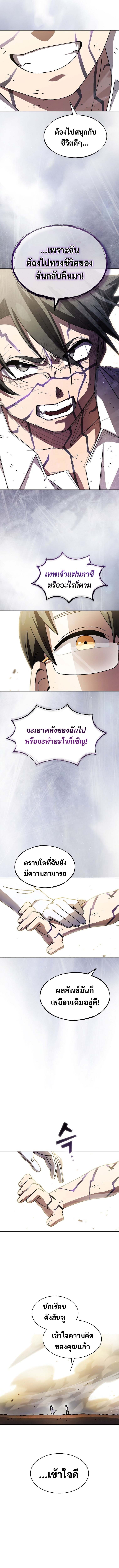 อ่านมังงะ FFF-Class Trashero ตอนที่ 172/8.jpg