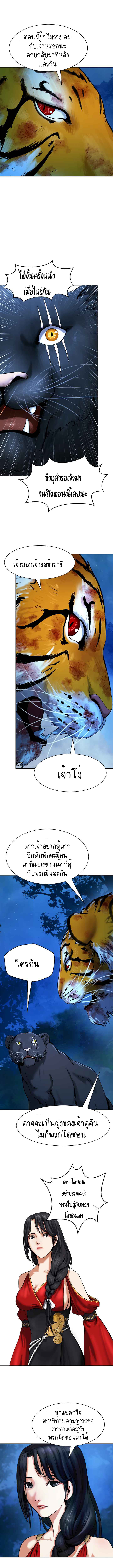 อ่านมังงะ Call of the spear ตอนที่ 13/8.jpg