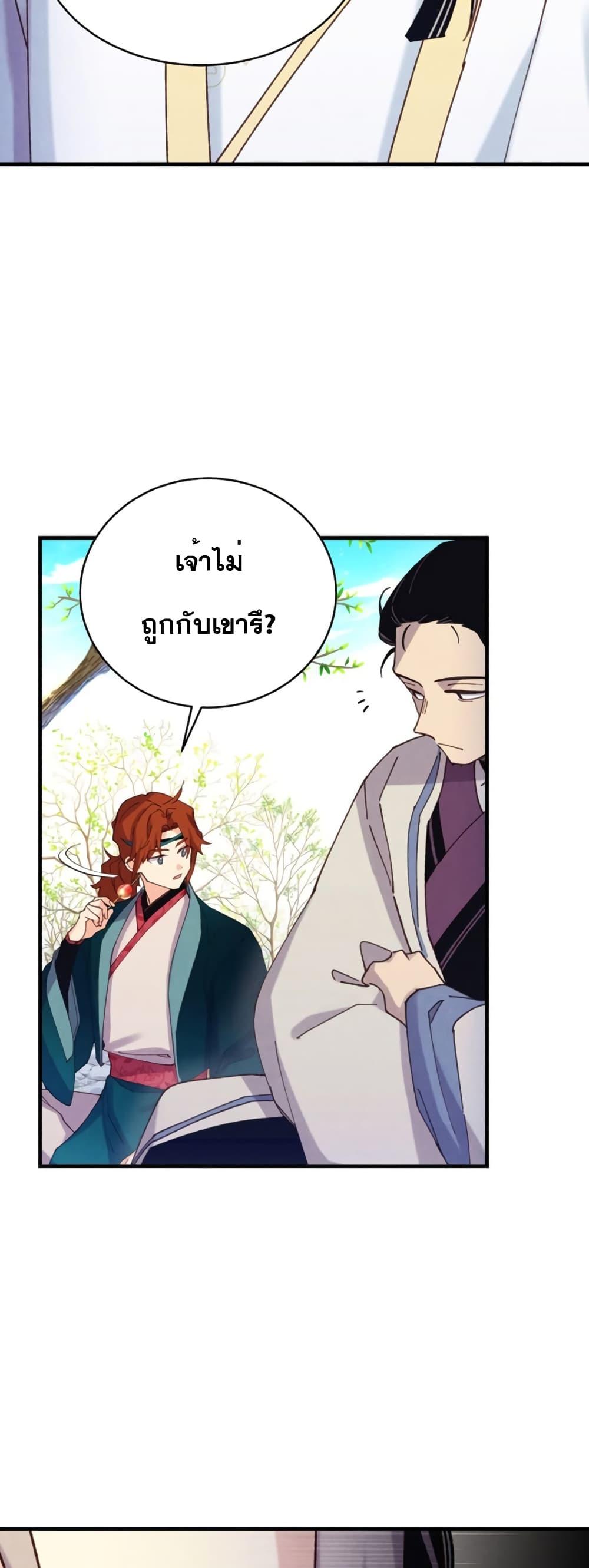 อ่านมังงะ Lightning Degree ตอนที่ 152/8.jpg