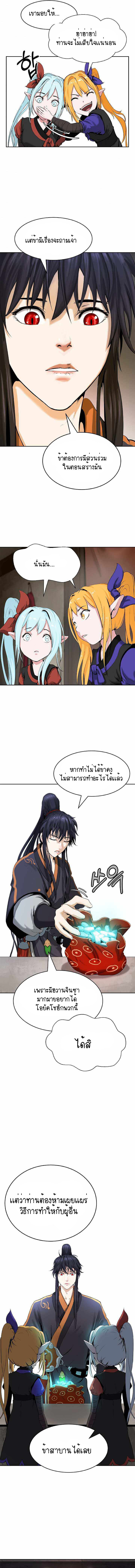 อ่านมังงะ Call of the spear ตอนที่ 34/8.jpg