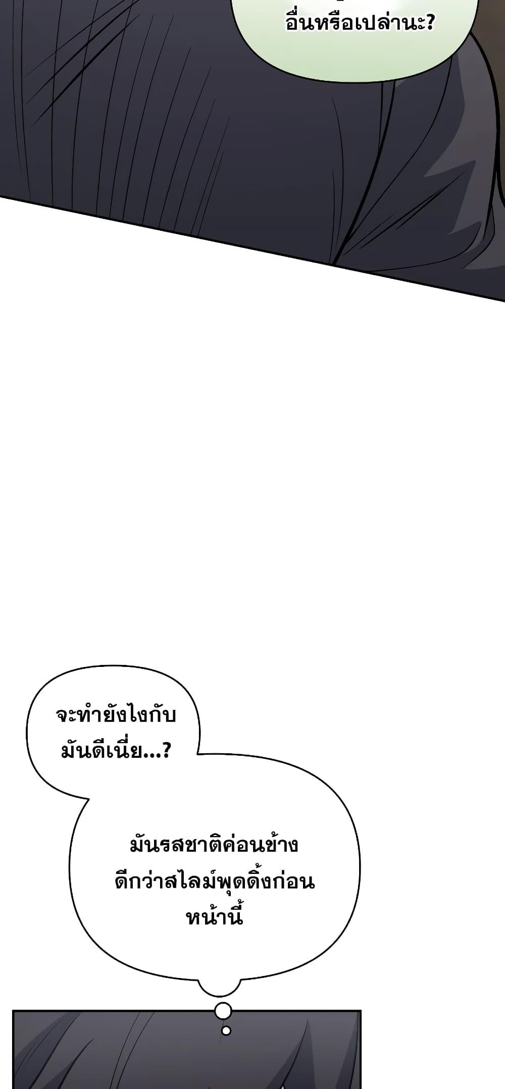 อ่านมังงะ Bizarre Restaurant ตอนที่ 36/8.jpg