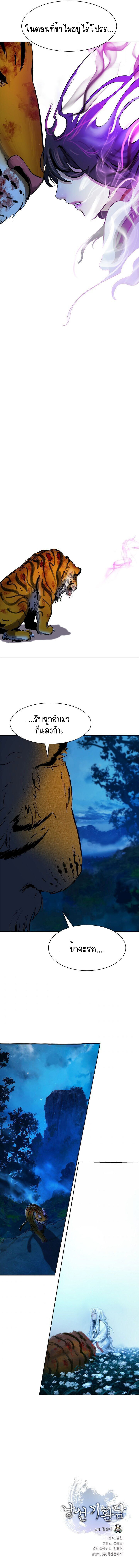 อ่านมังงะ Call of the spear ตอนที่ 12/8.jpg