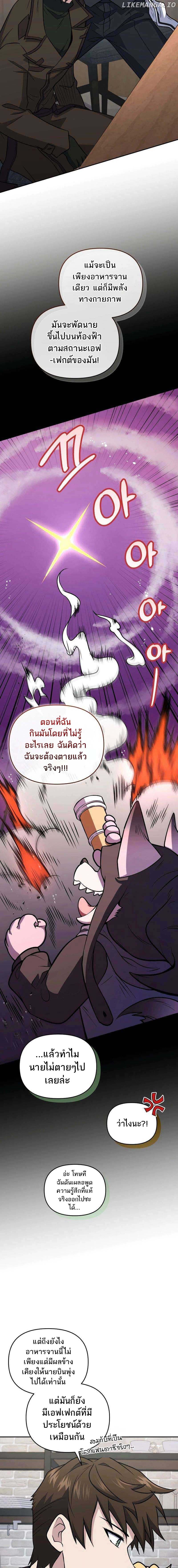 อ่านมังงะ Bizarre Restaurant ตอนที่ 42/9.jpg