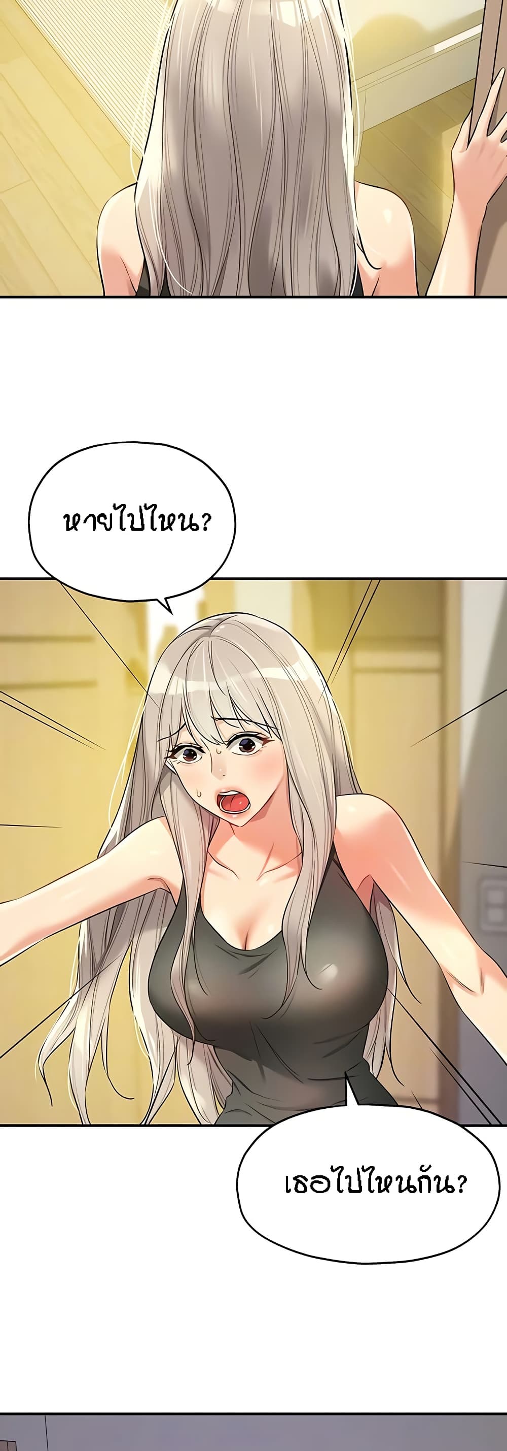 อ่านมังงะ Glory Hole ตอนที่ 87/9.jpg