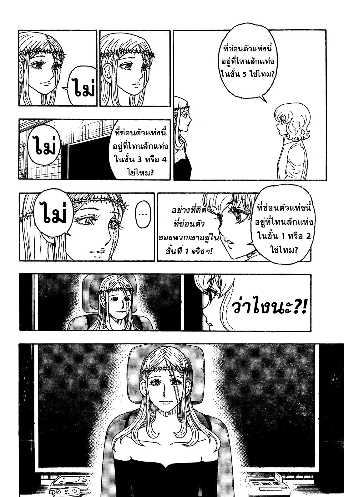 อ่านมังงะ Hunter x Hunter ตอนที่ 409/9.jpg