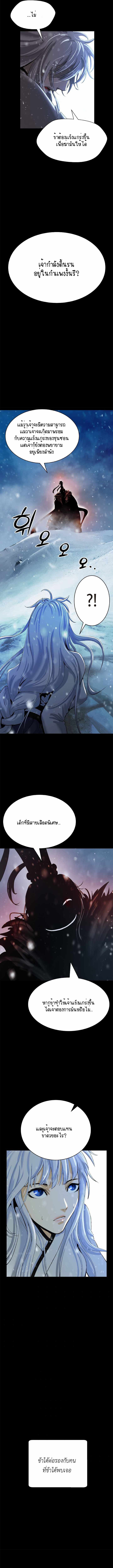 อ่านมังงะ Call of the spear ตอนที่ 47/9.jpg