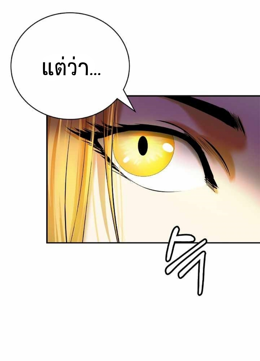 อ่านมังงะ Call of the spear ตอนที่ 63/9.jpg