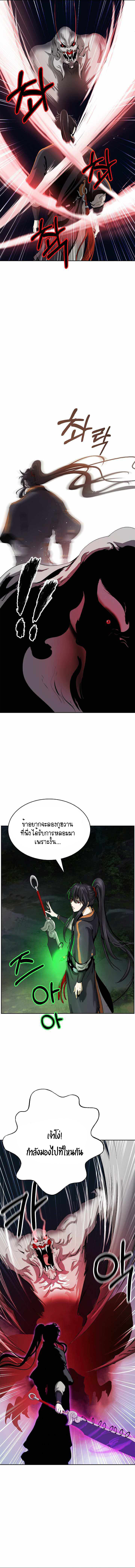 อ่านมังงะ Call of the spear ตอนที่ 38/9.jpg