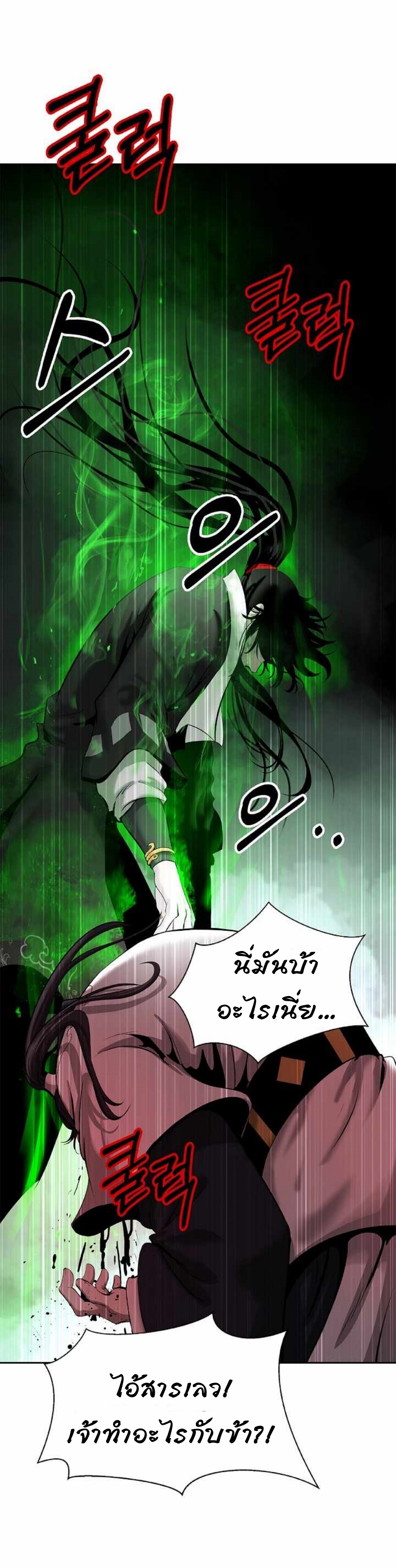 อ่านมังงะ Call of the spear ตอนที่ 57/9.jpg