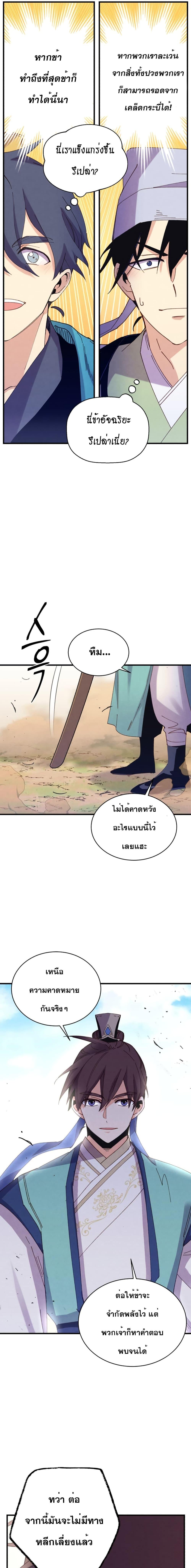 อ่านมังงะ Lightning Degree ตอนที่ 153/9.jpg