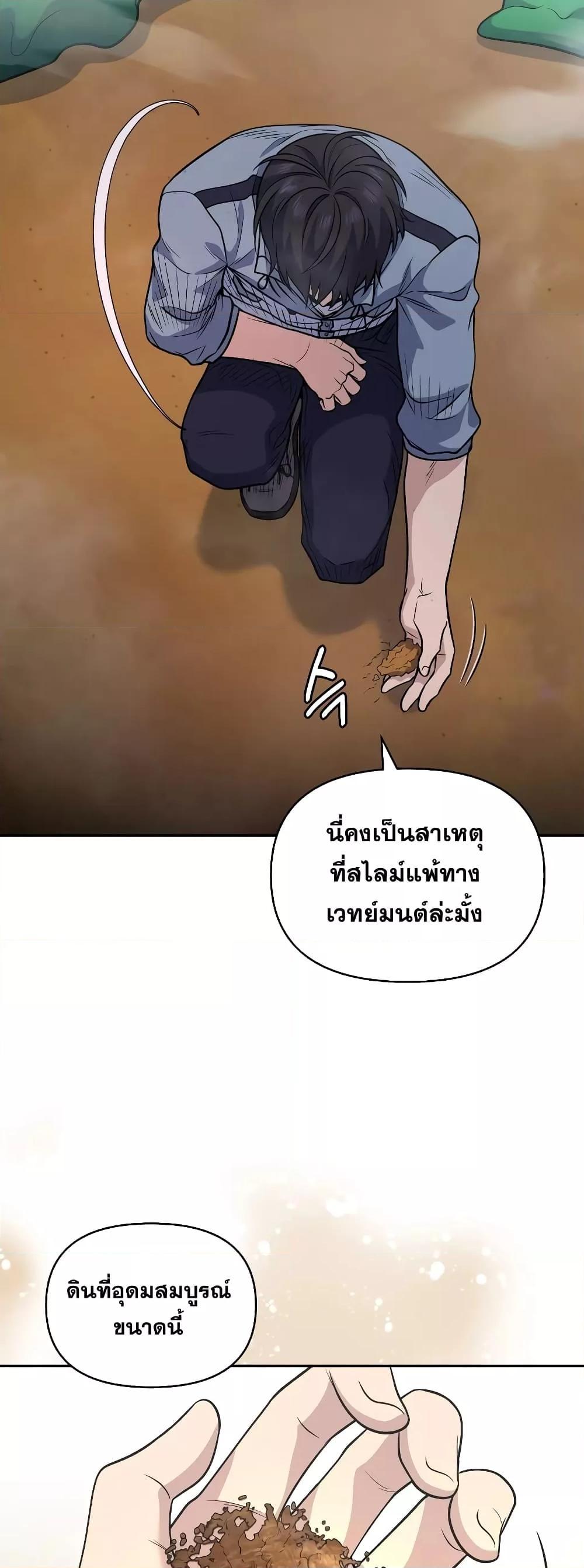 อ่านมังงะ Bizarre Restaurant ตอนที่ 35/9.jpg