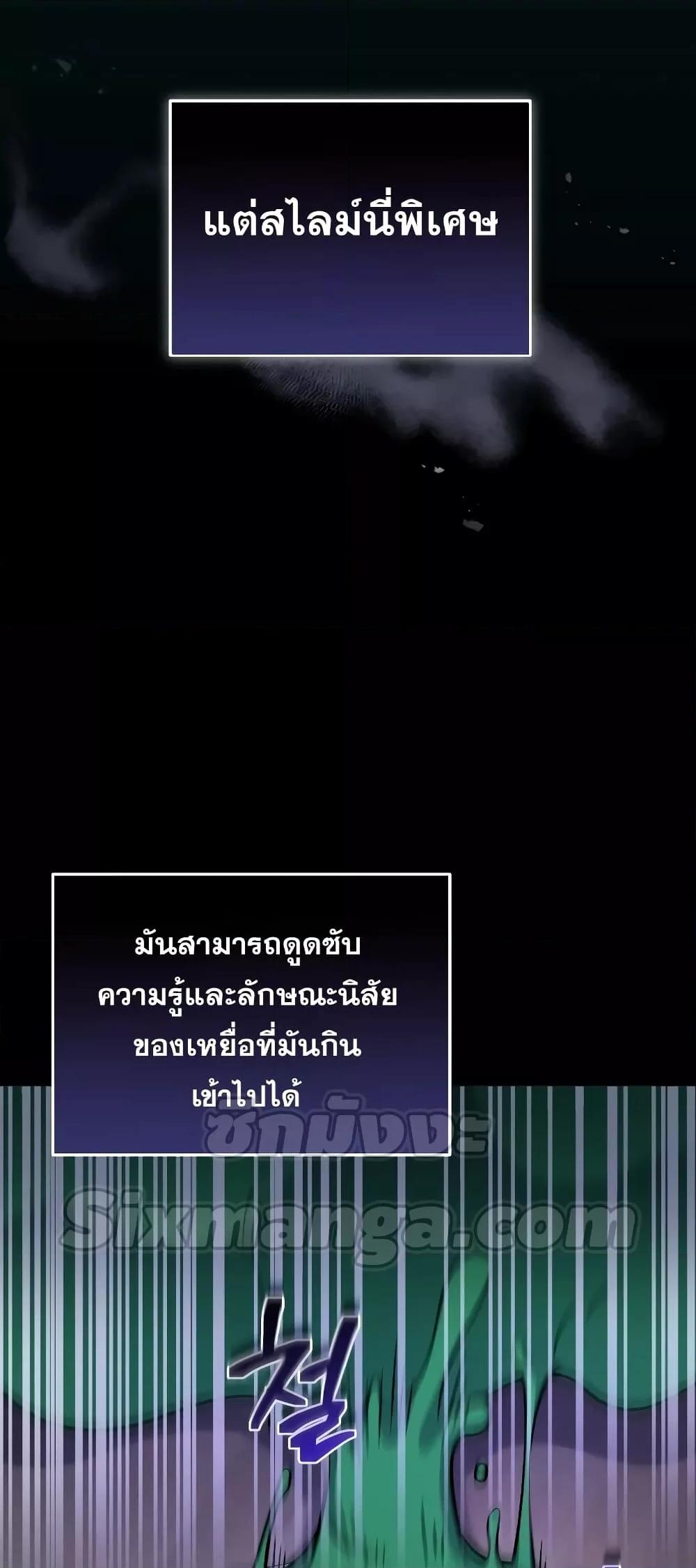 อ่านมังงะ Bizarre Restaurant ตอนที่ 39/9.jpg