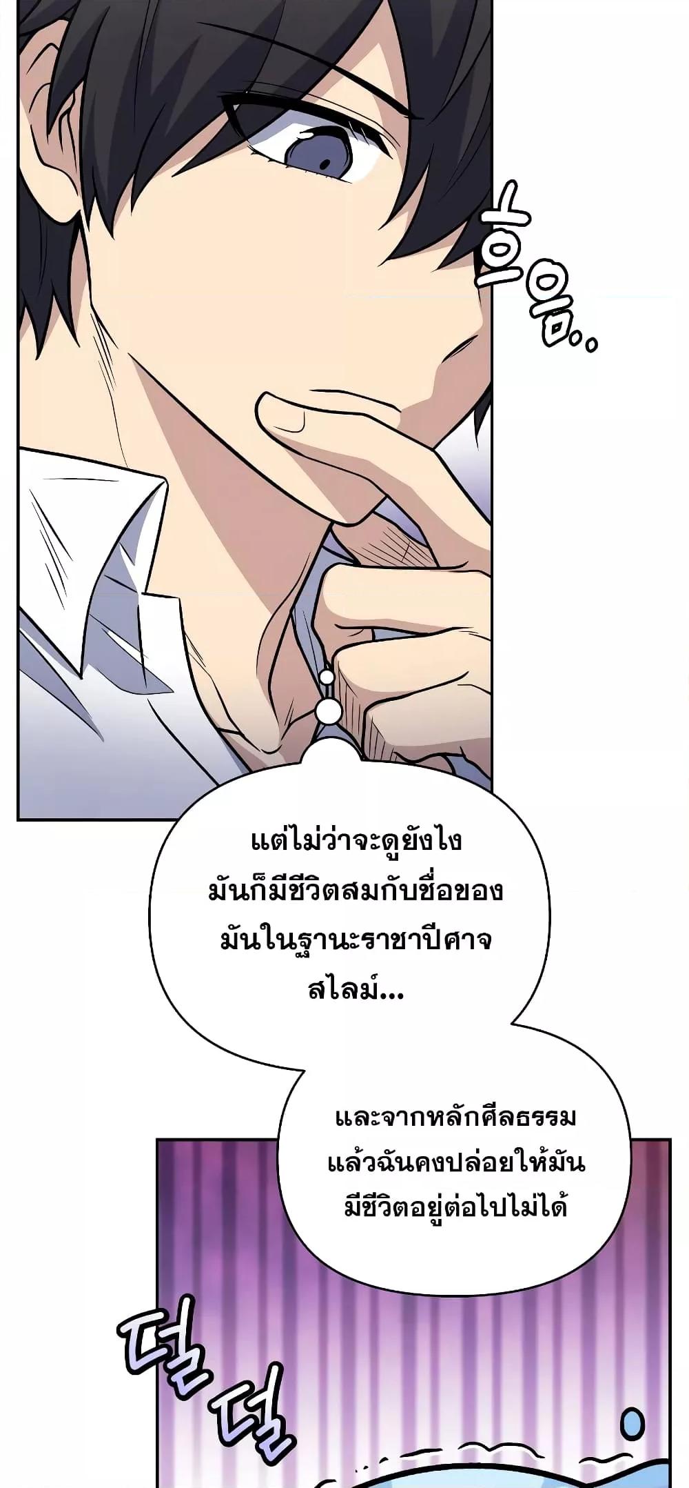 อ่านมังงะ Bizarre Restaurant ตอนที่ 36/9.jpg