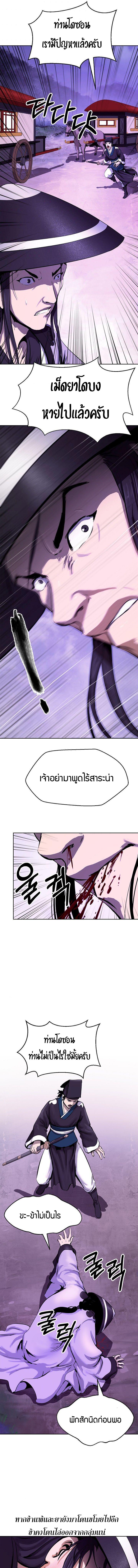 อ่านมังงะ Call of the spear ตอนที่ 10/9_0.jpg