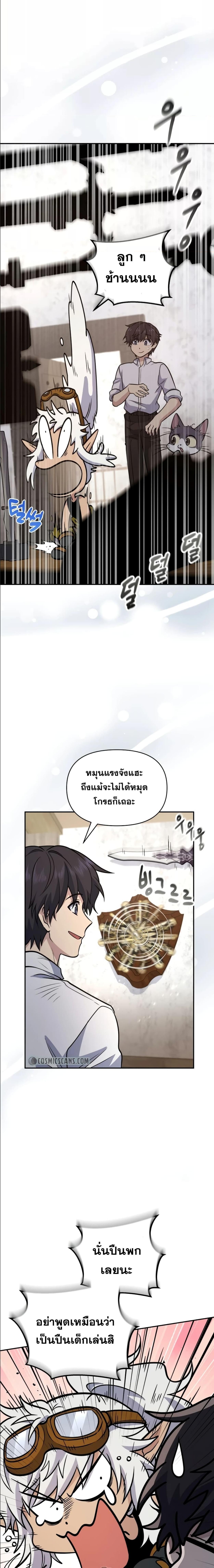 อ่านมังงะ Bizarre Restaurant ตอนที่ 20/9_0.jpg