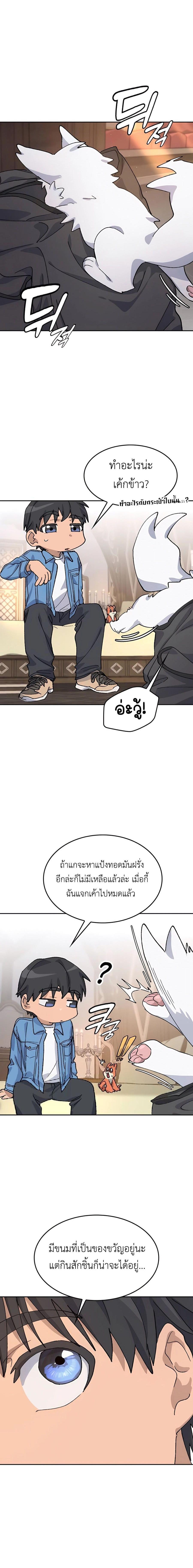 อ่านมังงะ Healing Life Through Camping in Another World ตอนที่ 40/9_1.jpg