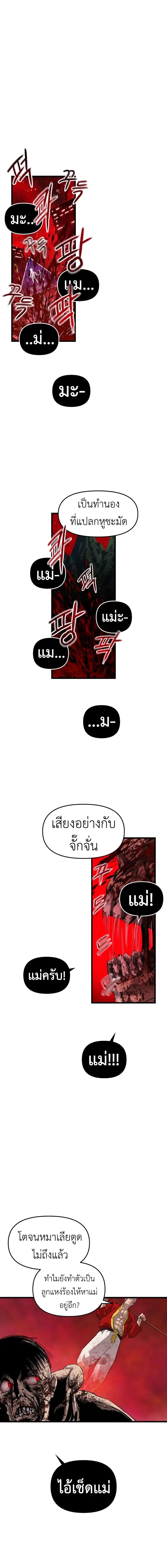 อ่านมังงะ Bones ตอนที่ 14/9_1.jpg