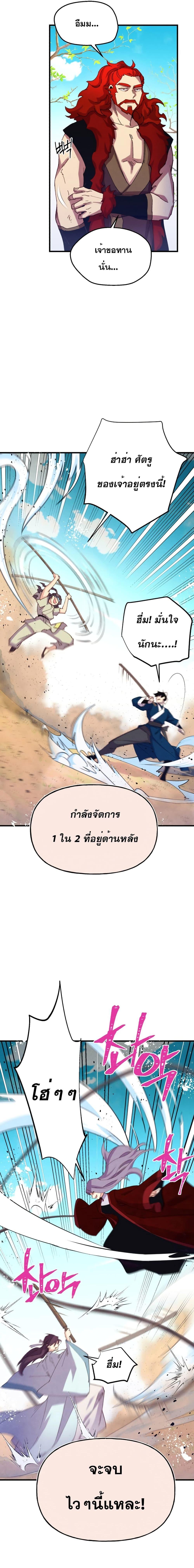 อ่านมังงะ Lightning Degree ตอนที่ 151/9.jpg