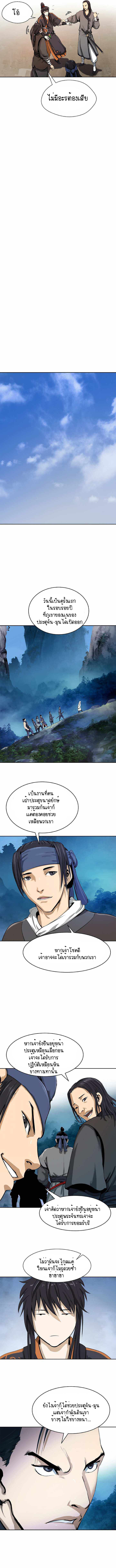 อ่านมังงะ Call of the spear ตอนที่ 21/9.jpg