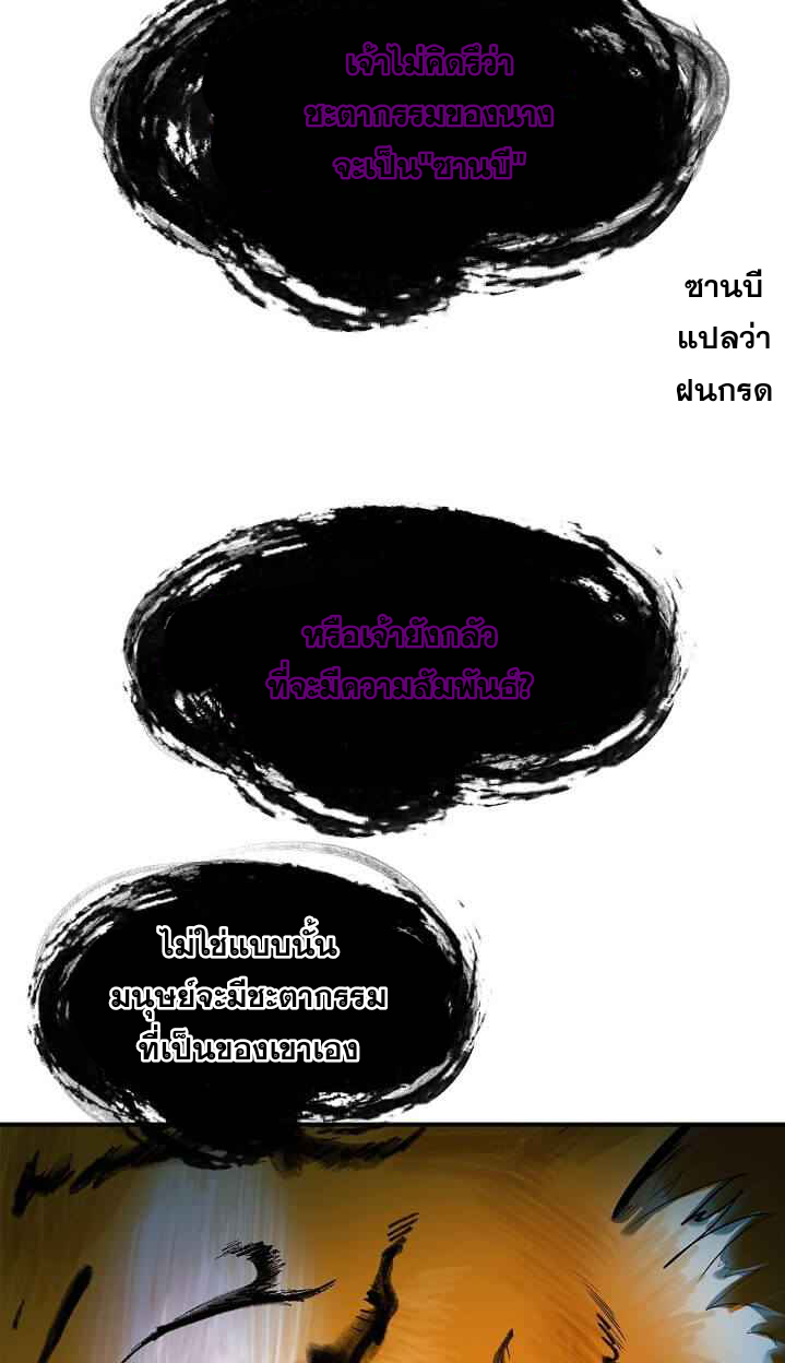 อ่านมังงะ Call of the spear ตอนที่ 5/9.jpg