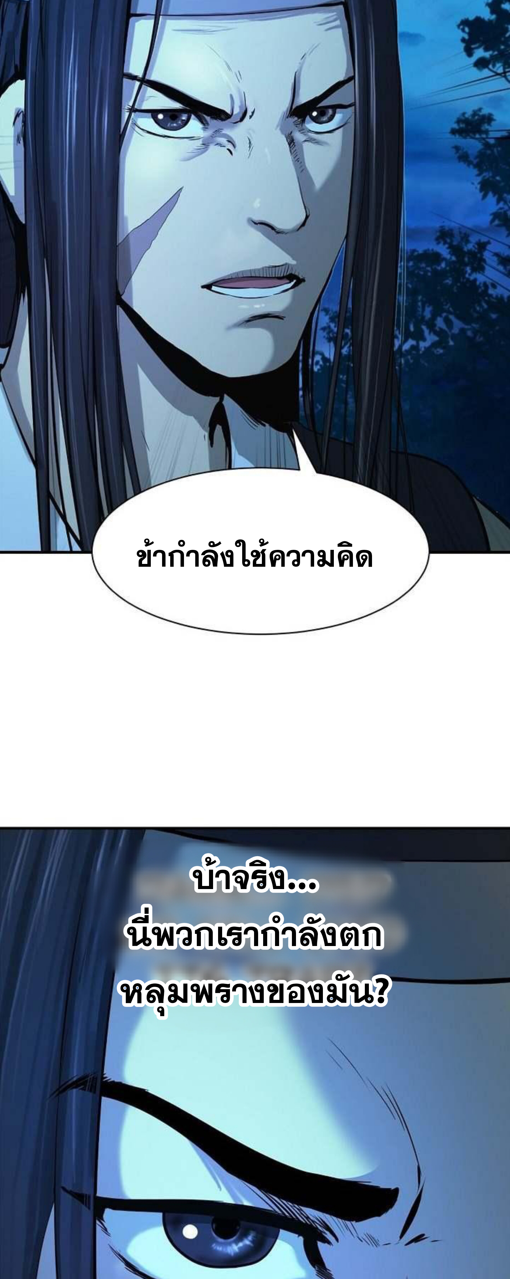 อ่านมังงะ Call of the spear ตอนที่ 1/9.jpg