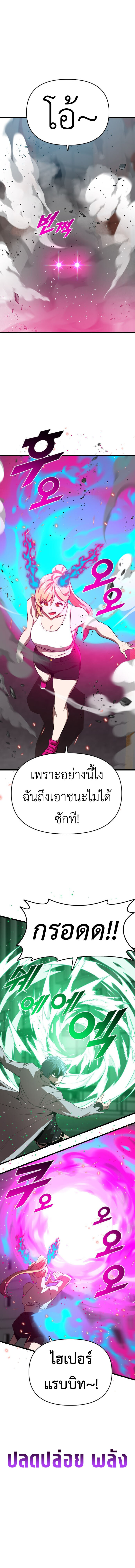 อ่านมังงะ Rental Hero ตอนที่ 49/9.jpg