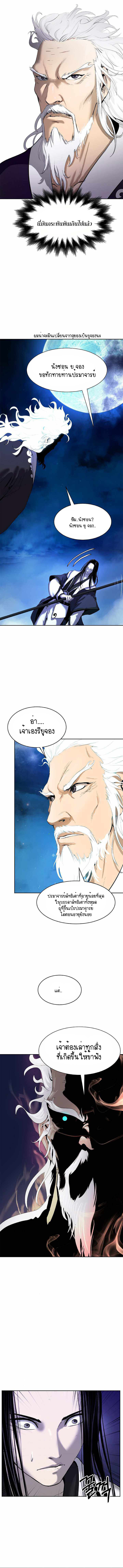 อ่านมังงะ Call of the spear ตอนที่ 31/9.jpg