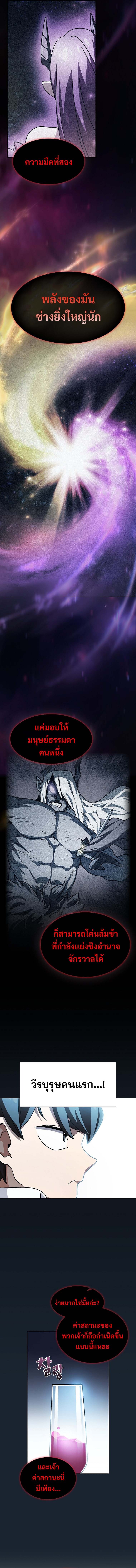 อ่านมังงะ FFF-Class Trashero ตอนที่ 170/9.jpg