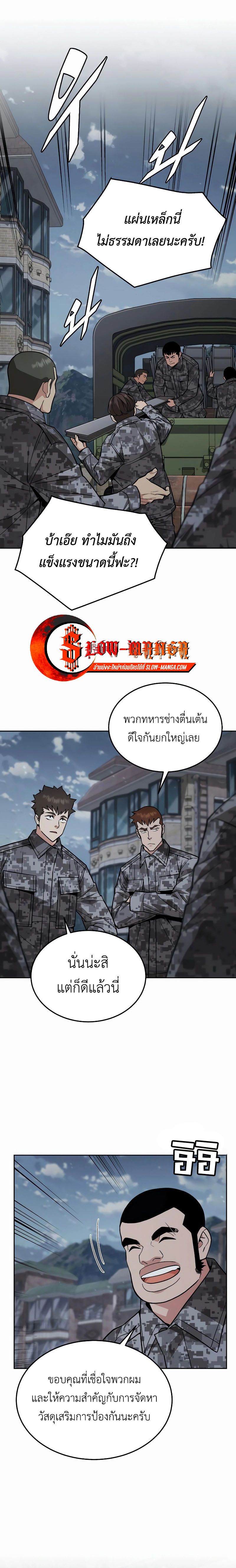 อ่านมังงะ Apocalyptic Chef Awakening ตอนที่ 46/0.jpg