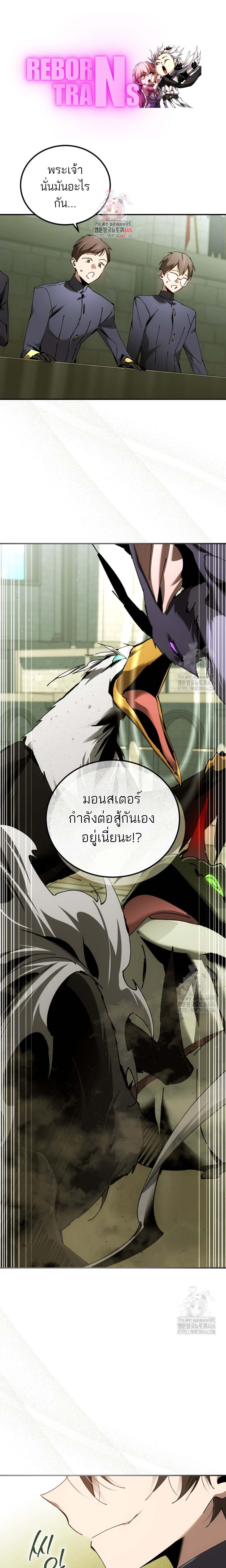 อ่านมังงะ Magic Academy’s Genius Blinker ตอนที่ 45/0_0.jpg