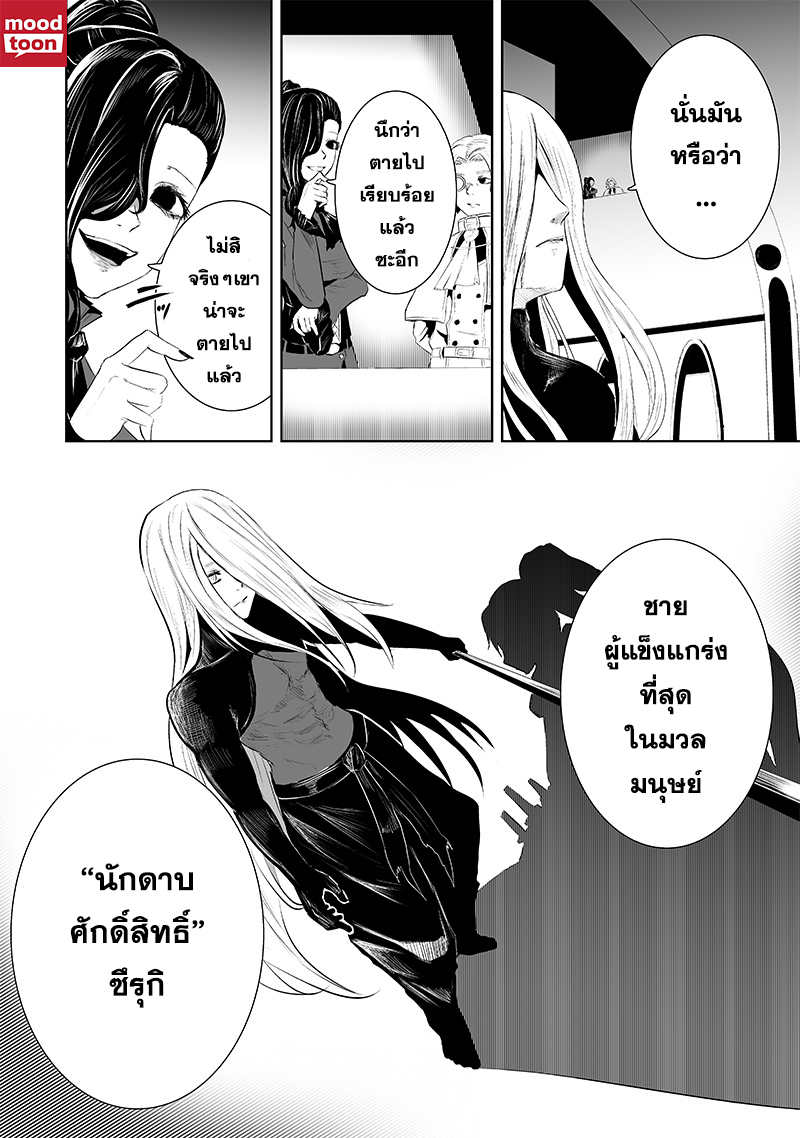 อ่านมังงะ Ore dake Fuguu Skill no Isekai Shoukan Hangyakuki ตอนที่ 75/10.jpg