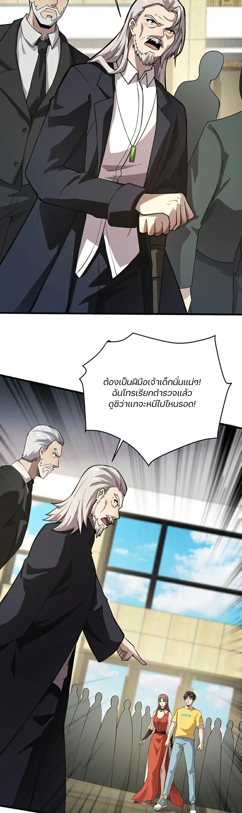 อ่านมังงะ SSS-Rank Lone Summoner ตอนที่ 110/10.jpg