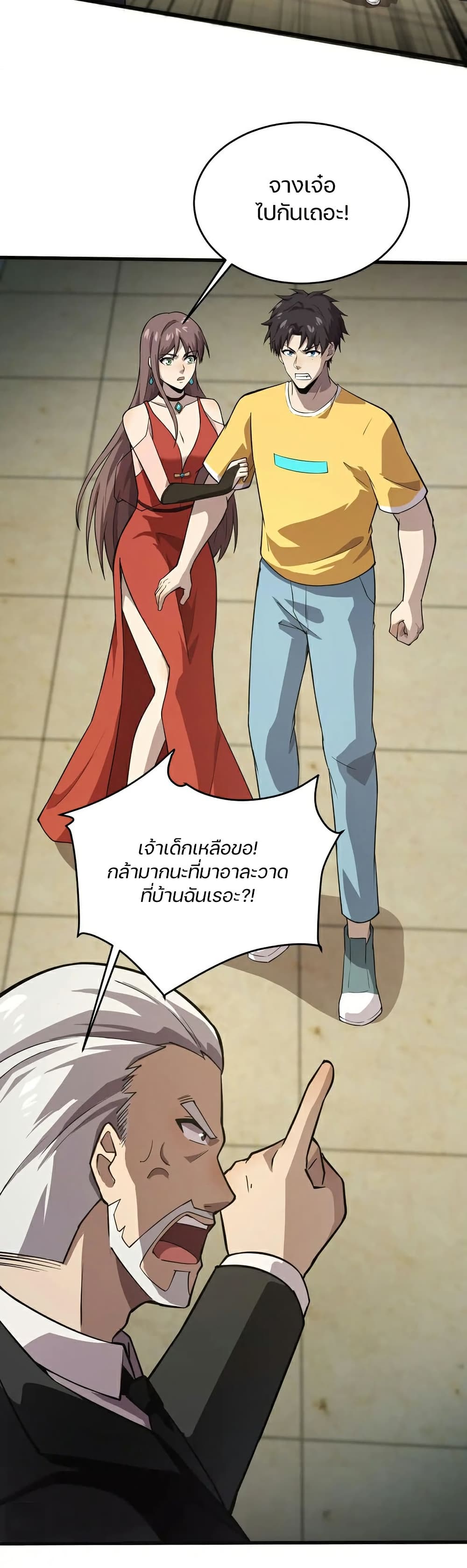 อ่านมังงะ SSS-Rank Lone Summoner ตอนที่ 110/11.jpg