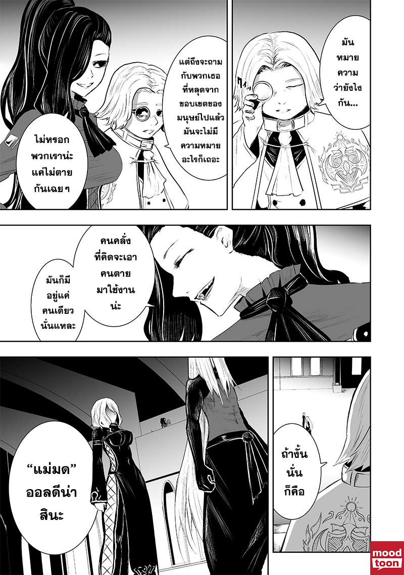 อ่านมังงะ Ore dake Fuguu Skill no Isekai Shoukan Hangyakuki ตอนที่ 75/11.jpg