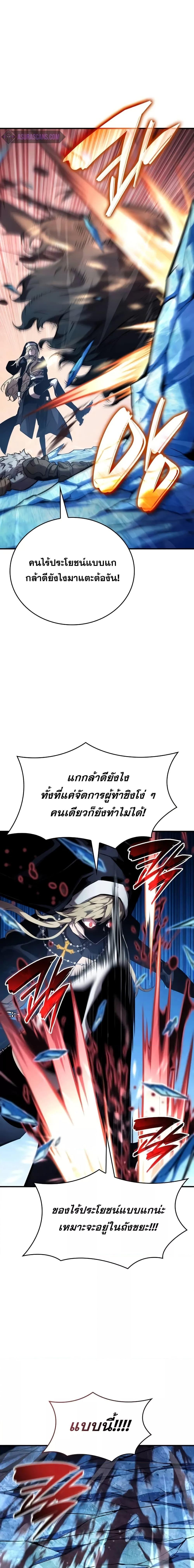 อ่านมังงะ Boundless Necromancer ตอนที่ 111/11.jpg