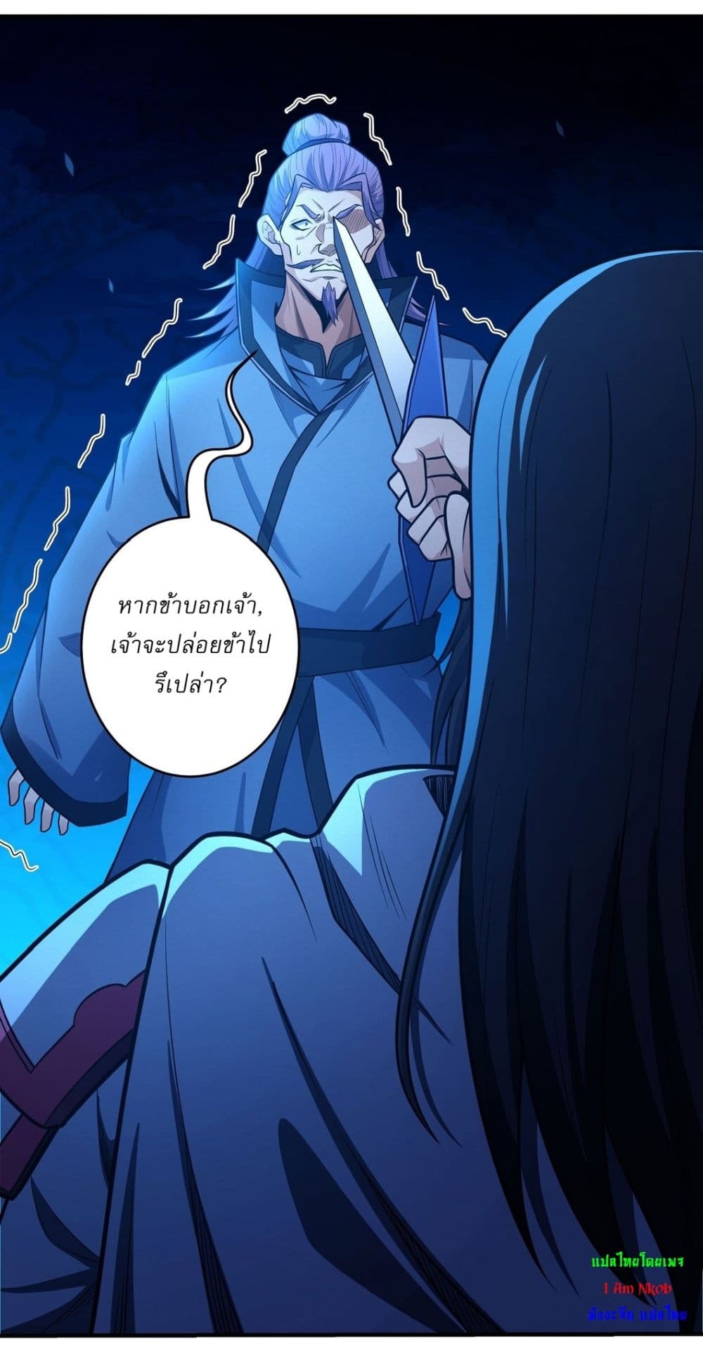 อ่านมังงะ God of Martial Arts ตอนที่ 617/12.jpg