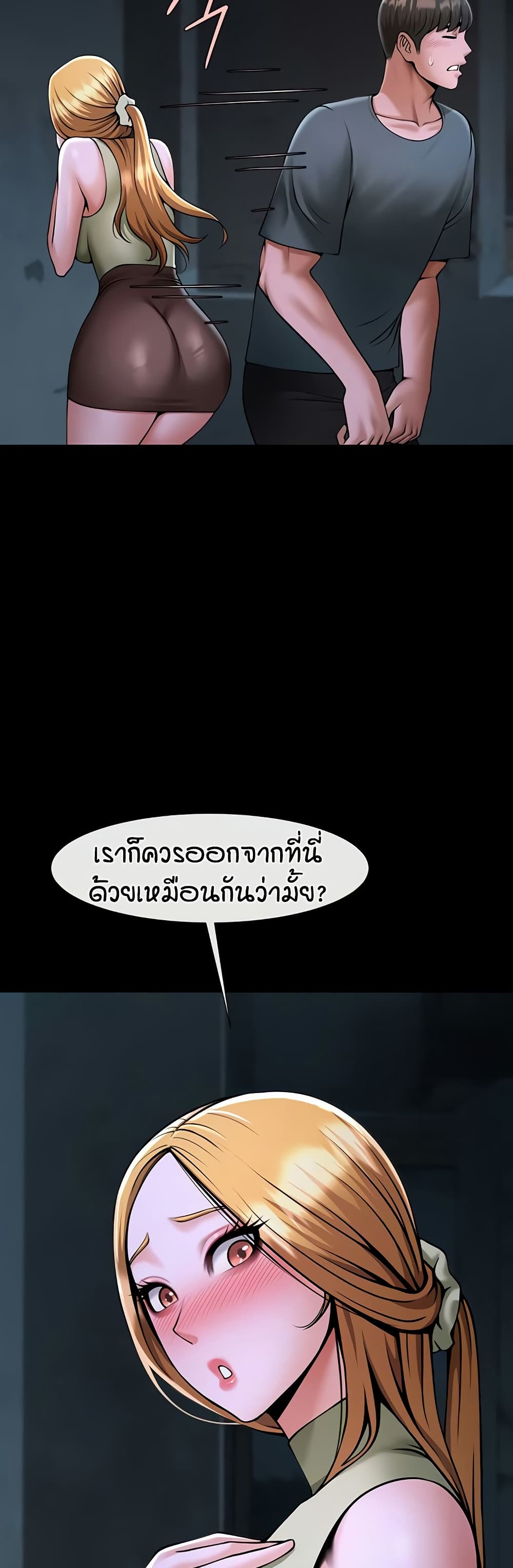 อ่านมังงะ The Cheat Code Hitter Fucks Them All ตอนที่ 54/12.jpg