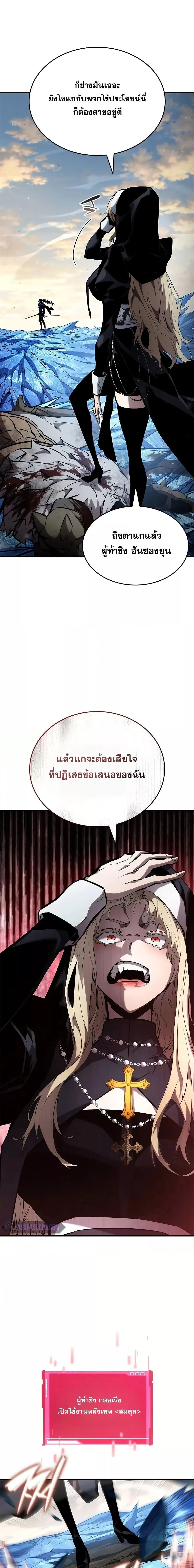 อ่านมังงะ Boundless Necromancer ตอนที่ 111/13.jpg